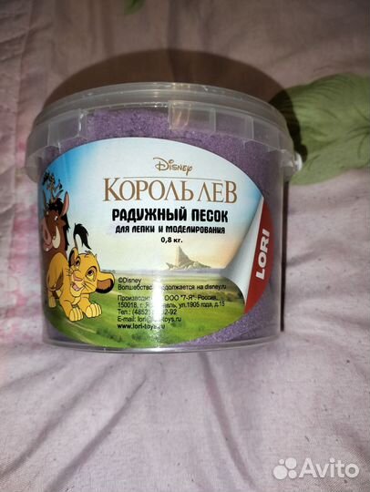 Песок для лепки