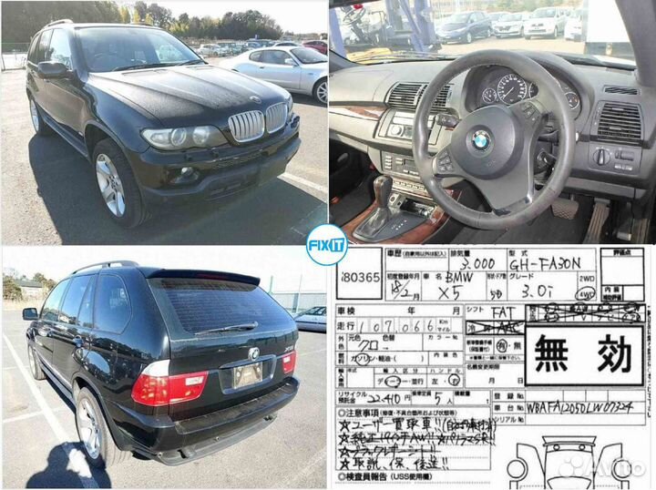 Накладка централной консоли BMW X5 (бмв Х5) E53 51