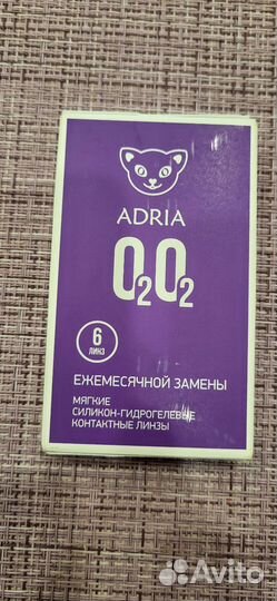 Линзы adria -2.0