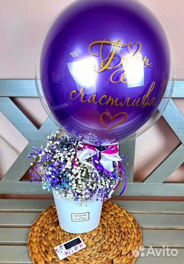 Баблс шар с надписью и цветами