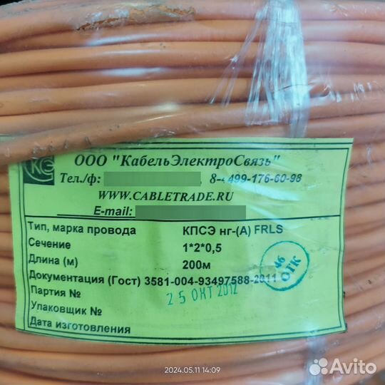 Кабель кпснг(А) -frls 1х2х0,5 мм² (200м)