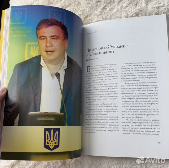 Эдуард Лимонов Журналист Публицистика