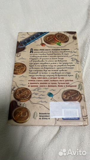 Детская литература Гравити Фолз