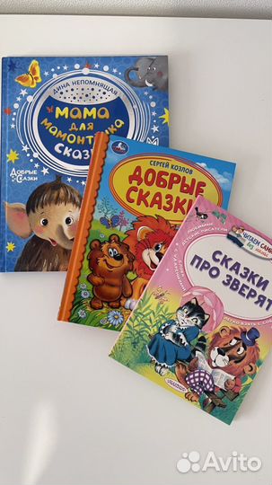 Детские книжки разные сказки