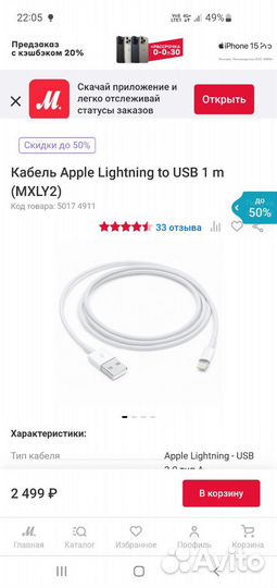 Кабель lightning to usb новый оригинал