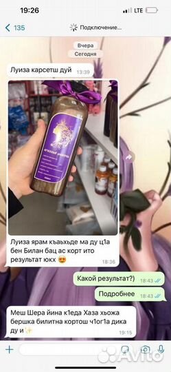 Натуральный шампунь