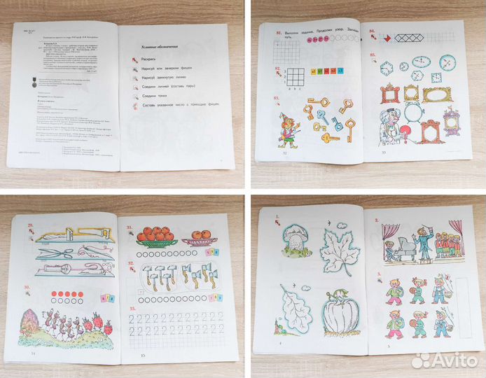 Книги для подготовки к школе пакетом