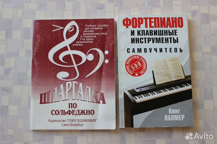 Муз.теория, сольфеджио, пение, клавишн.; Муз. прог