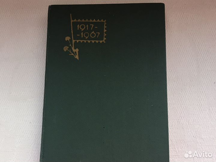 Почтовые марки СССР