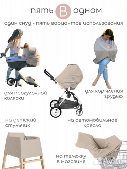 Милк снуд Mom'Story Design для кормления