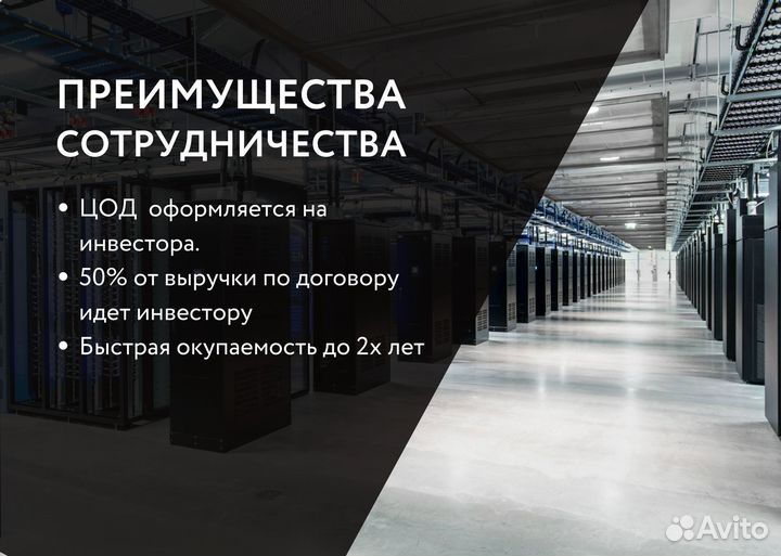 Требуется инвестиционный партнер в майнинг кластер