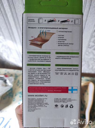 Бандаж грыжевой детский