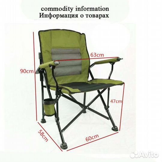 Стул раскладной для туризма и рыбалки