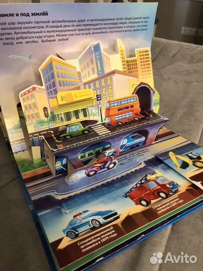 Энциклопедия с объемными элементами