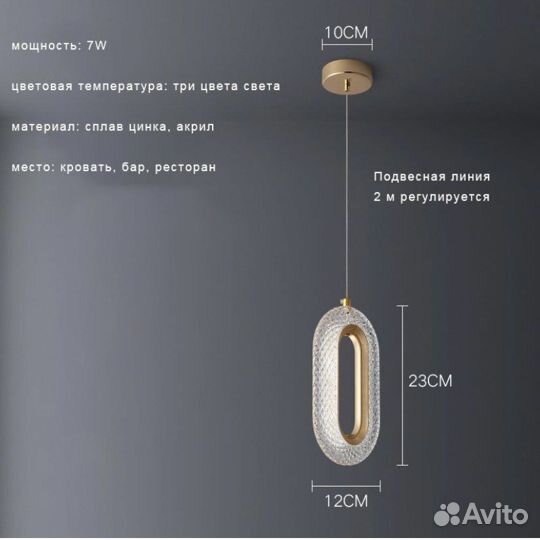 Светильник подвесной