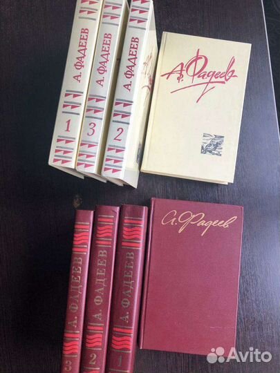 А. Фадеев 4-х томник