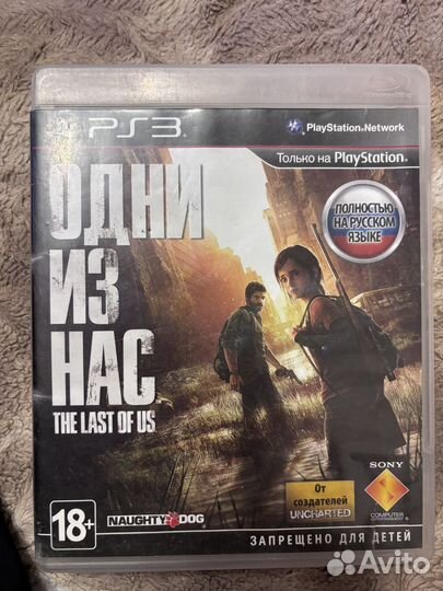 Одни из нас ps3