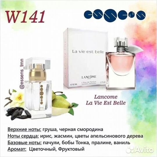 Парфюм женский Essens