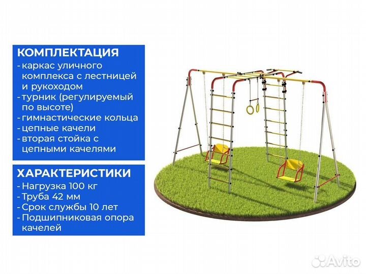 Детский уличный комплекс на дачу