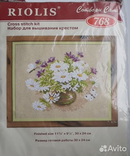 Набор для вышивания Риолис