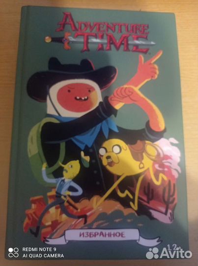 Комиксы новые Adventure time