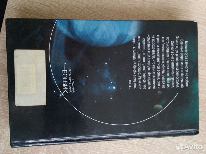 Книга фэнтези. Олег Дивов - Лучший экипаж солнечно