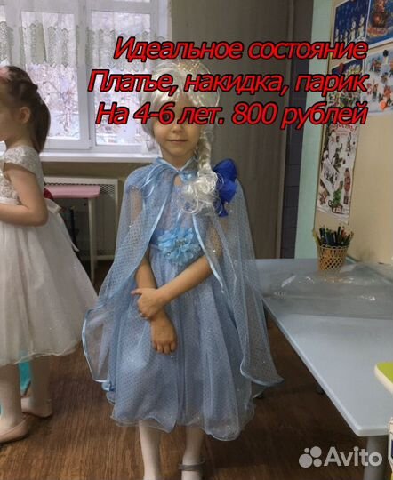 Платье для девочки