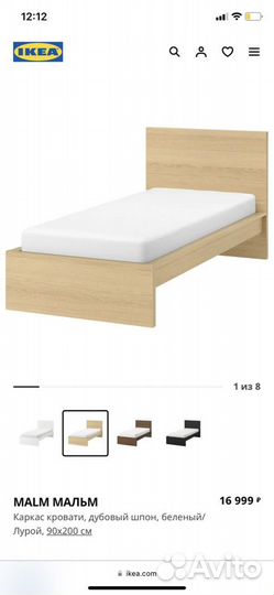 Кровать IKEA