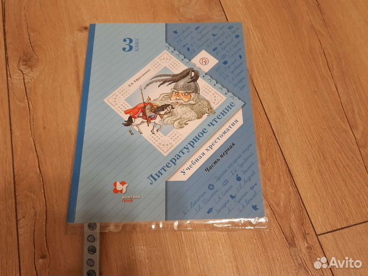 Учебники 3 класс