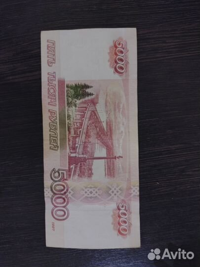 Банкнота 5000 из серии аа