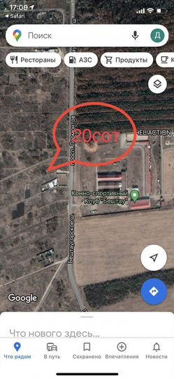 Участок 20 сот. (СНТ, ДНП)