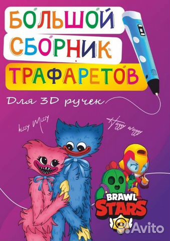 Трафареты для 3D ручки
