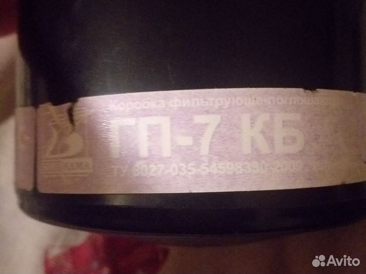 Противогаз гп 7