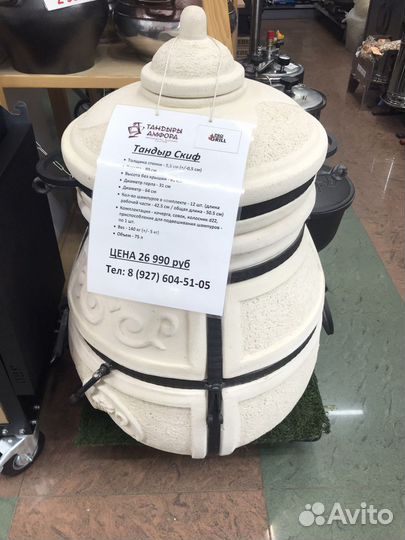 Тандыр Амфора Скиф