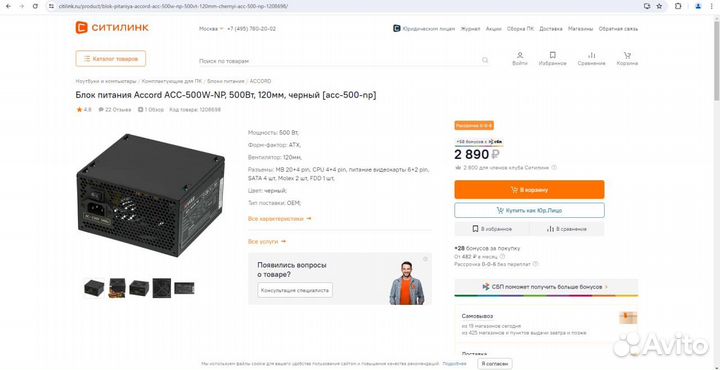 Блок питания Accord 500W Новый