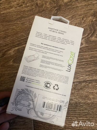 Защитное стекло iPhone 12 Pro Max