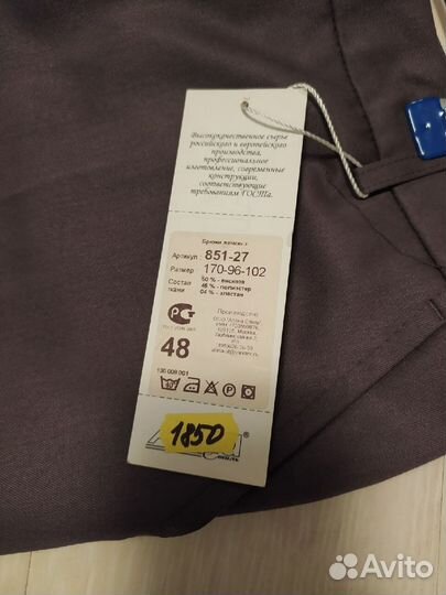 Брюки женские 48 размер