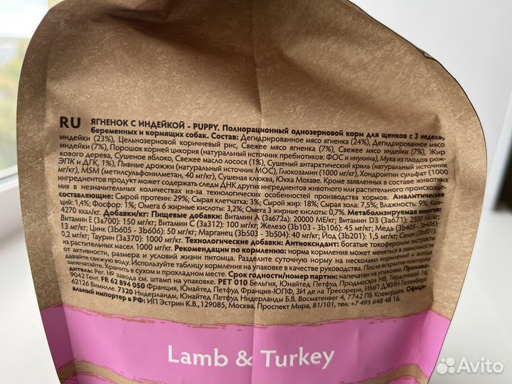 Корм для собак