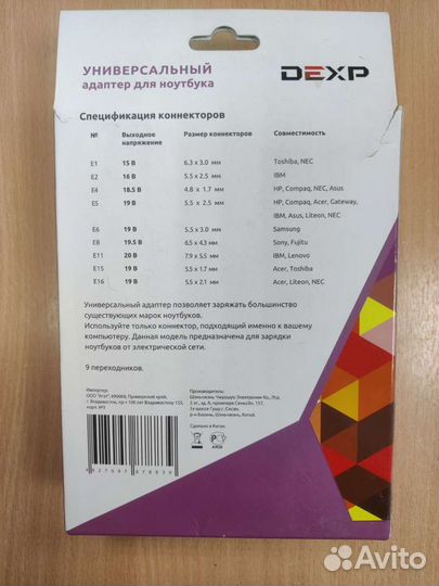 Универсальный адаптер для ноутбука dexp