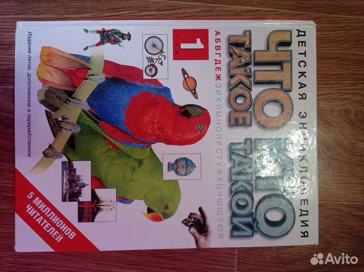 Книги энциклопедии