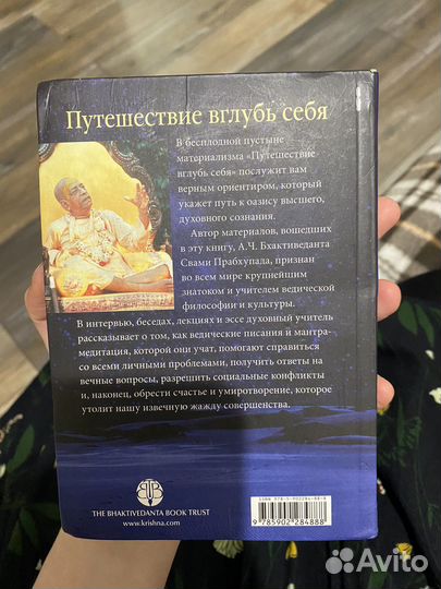 Книга по самосознанию. Путешествие вглубь себя