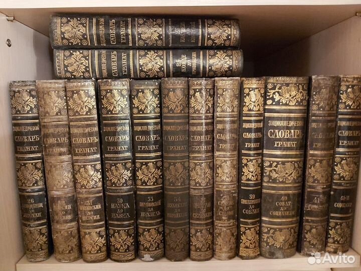 Энциклопедический словарь 