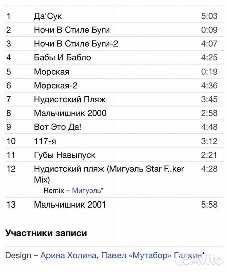 Мальчишник - Сандали CD Rus