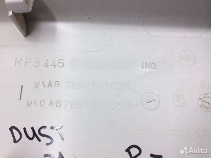 Обшивка стойки средней верхняя правая Renault