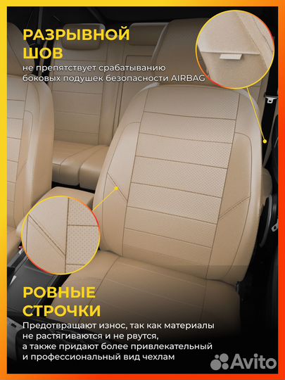 Авточехлы для Митсубиси Паджеро 3 с 2000-2006г