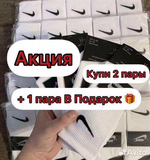 Nike носки