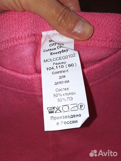 Термобелье для девочки р. 104/110