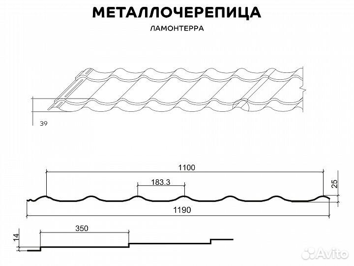 Ламотерра металлочерепица для крыши