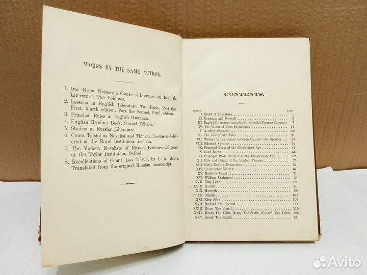 Чарльз Тернер «Уроки англ. литературы» 1894