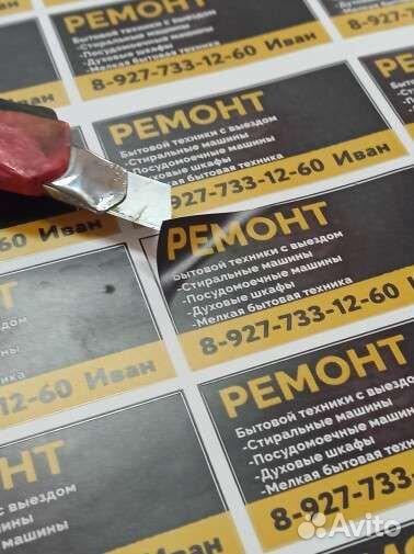 Наклейки, стикеры, автонаклейки самара